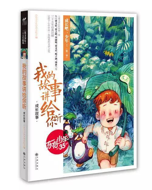 逃离森林边缘